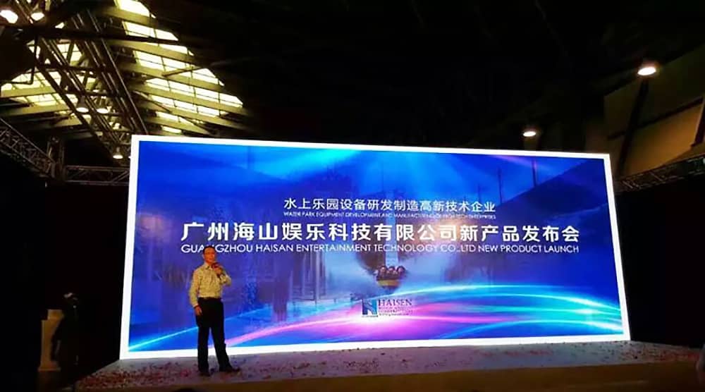 pa视讯成功参加“2015中国国际（上海）游乐设备博览会”——暨广东pa视讯游乐科技股份有限公司新产品发布会