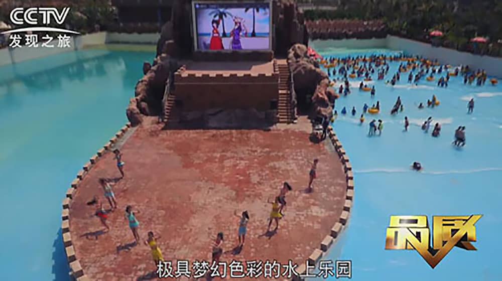 《CCTV-发现之旅》品质栏目报道：挑战自己，感受激情——pa视讯游乐水上乐之源