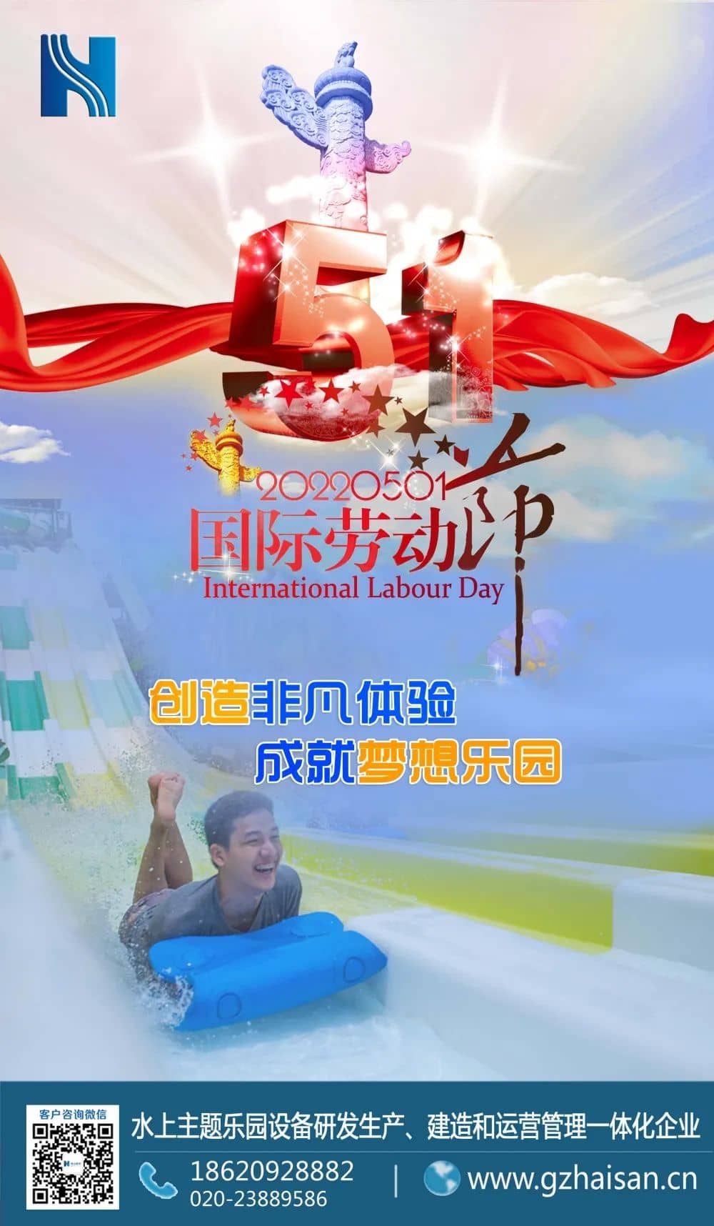 劳动节，愿您乐相伴，福相随！