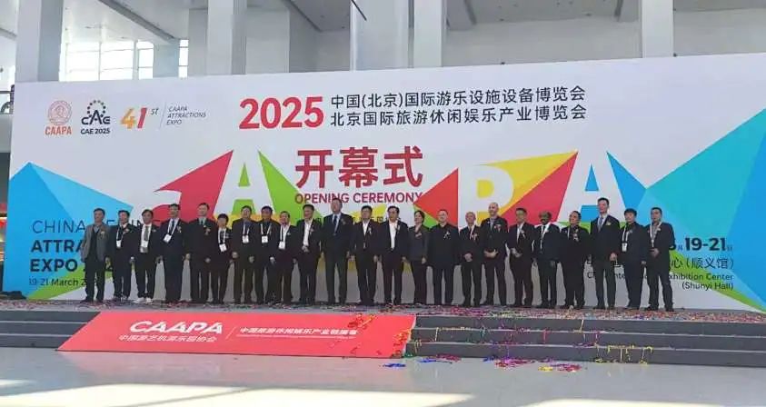 齐聚北京，共绘蓝图 | pa视讯游乐亮相2025北京国际游乐展，展现行业领军者风采