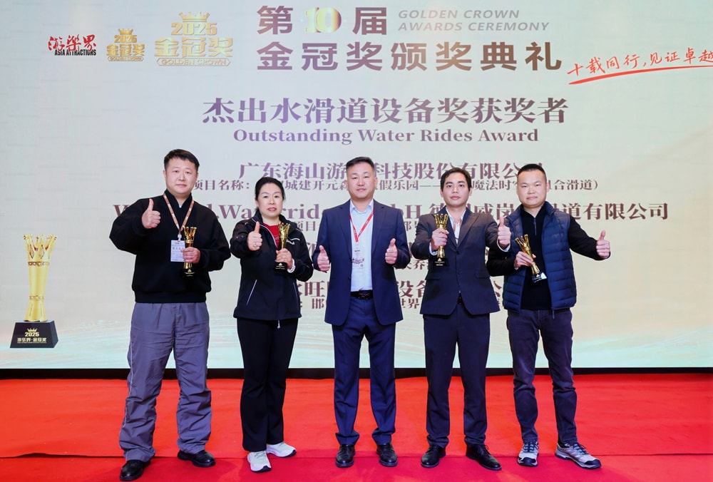 科技铸就非凡体验，专业成就行业标杆——pa视讯游乐荣膺2025金冠奖“杰出水滑道设备奖”