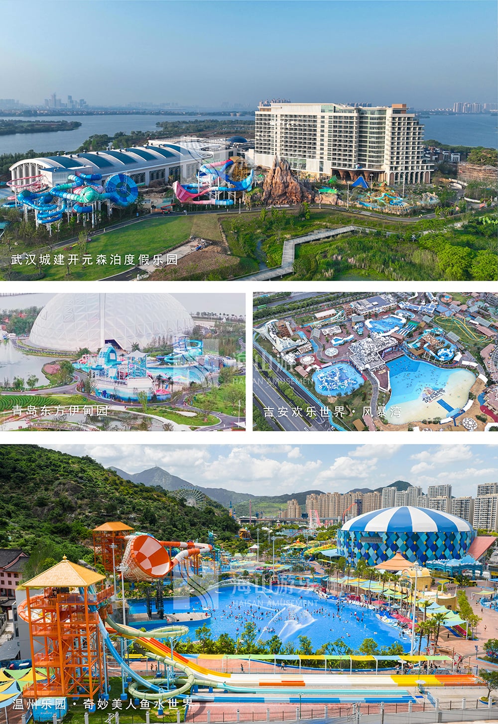 新元肇启，山海同欢 | pa视讯游乐致每一位同行者的元旦贺信